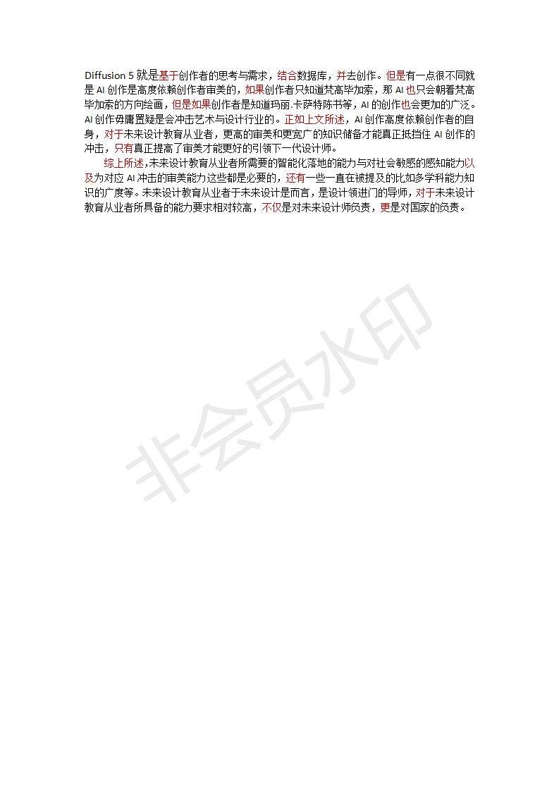 未来设计教育从业者应当具备什么样的能力与素质_02.jpg