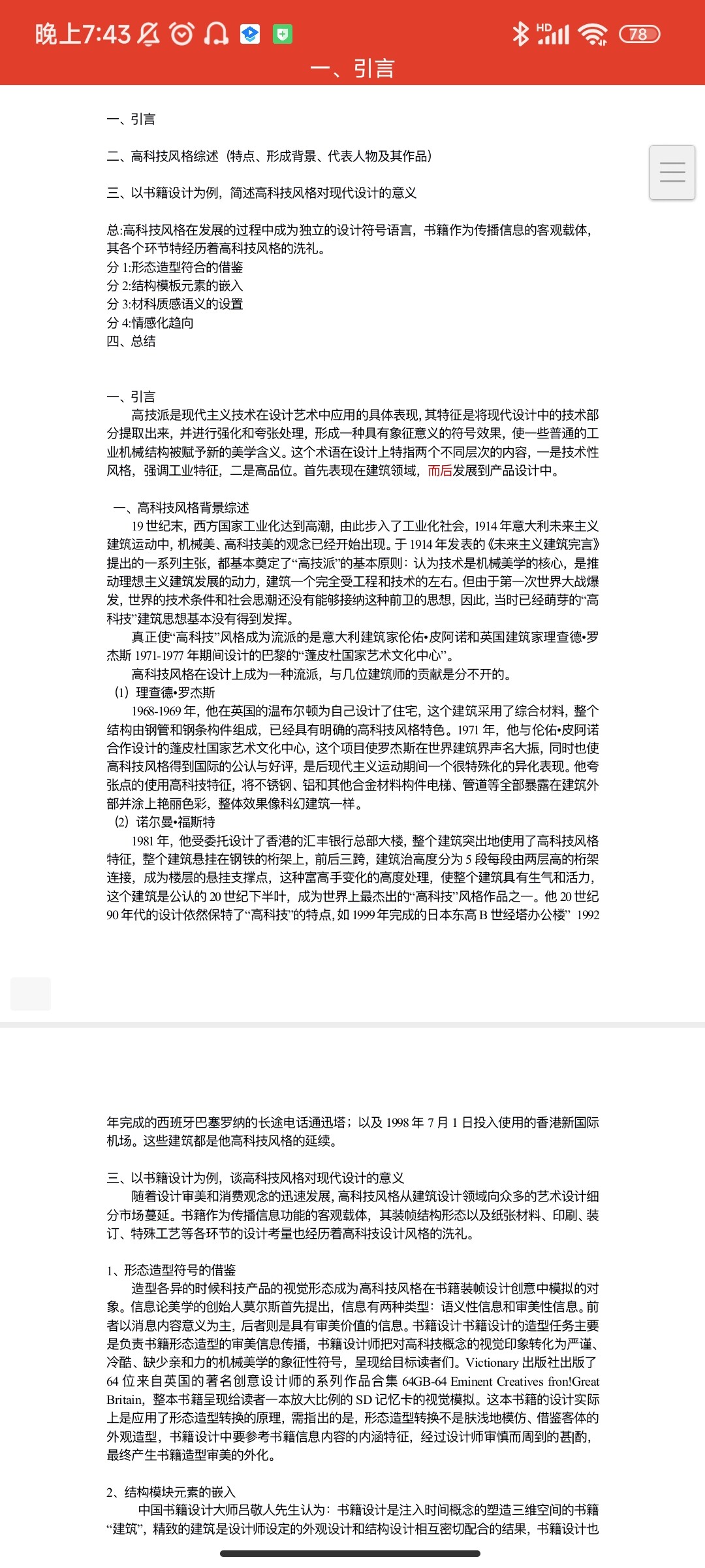 Screenshot_2022-09-29-19-43-18-838_cn.wps.moffice_eng.jpg