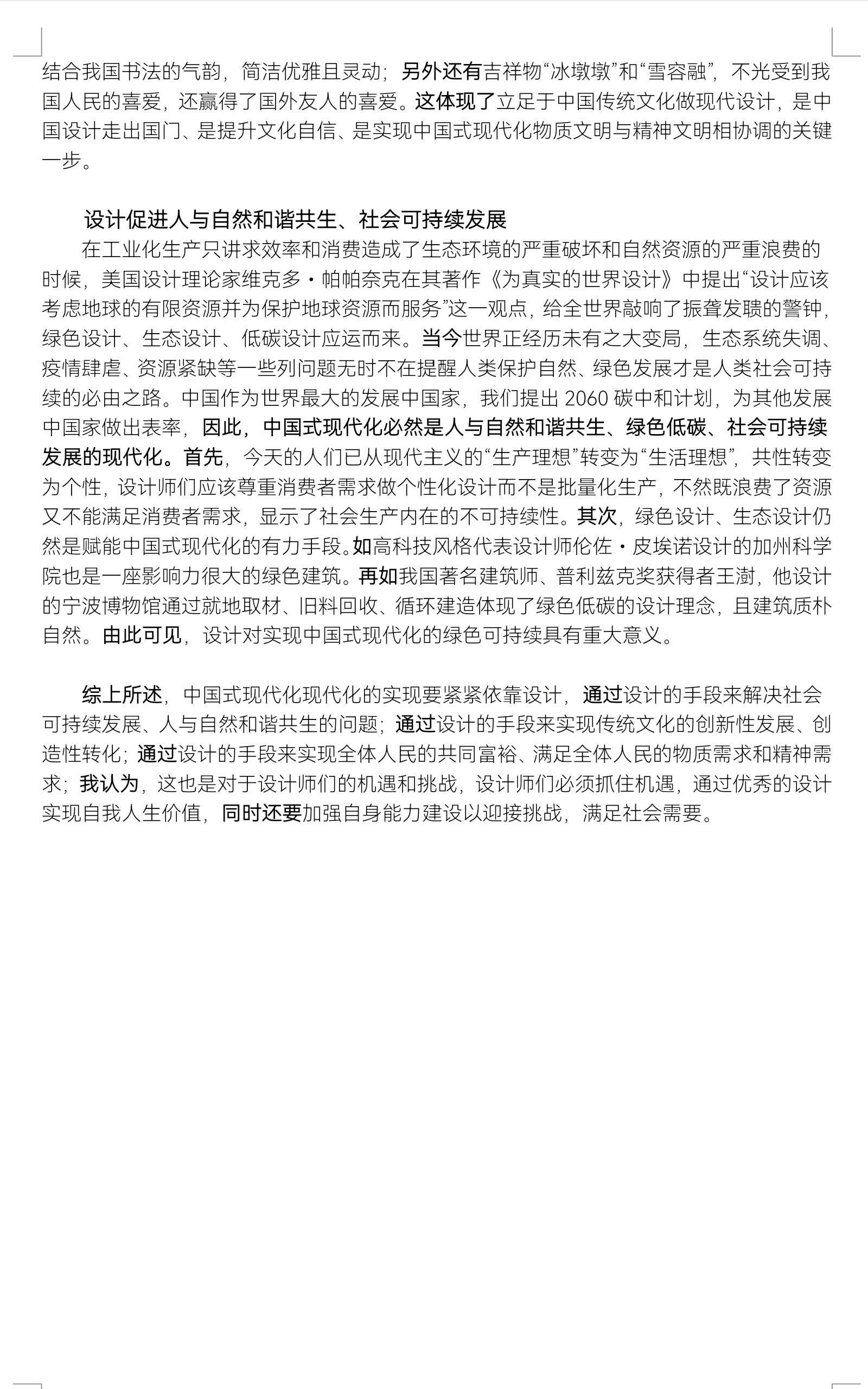 Screenshot_20221030_122706_cn.wps.moffice_eng.jpg